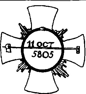 Тайные архивы русских масонов - image54.png