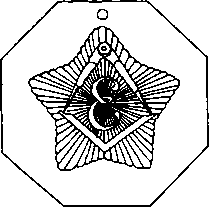 Тайные архивы русских масонов - image58.png