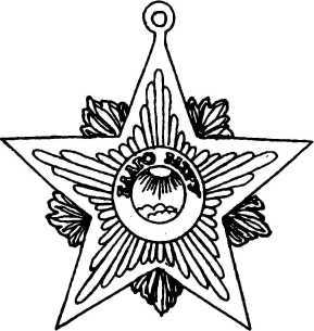 Тайные архивы русских масонов - image73.jpg