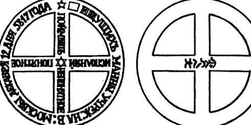 Тайные архивы русских масонов - image80.jpg