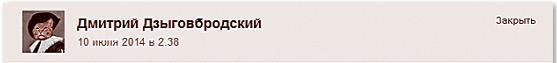 Стрелков и другие. Анатомия одного стратегического конфликта - i_030.jpg