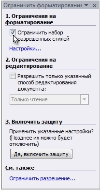 Расширенные возможности Microsoft Word 2007 - _102.jpg