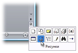 Расширенные возможности Microsoft Word 2007 - _23.jpg
