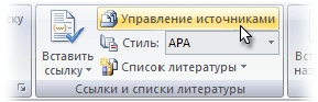 Расширенные возможности Microsoft Word 2007 - _41.jpg