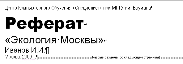 Расширенные возможности Microsoft Word 2007 - _49.jpg