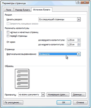 Расширенные возможности Microsoft Word 2007 - _51.jpg