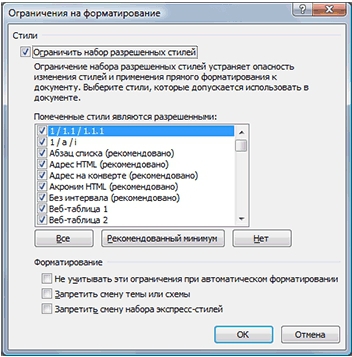 Расширенные возможности Microsoft Word 2007 - _101.jpg