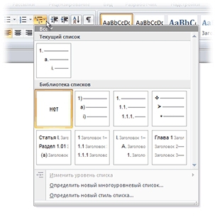 Расширенные возможности Microsoft Word 2007 - _24.jpg