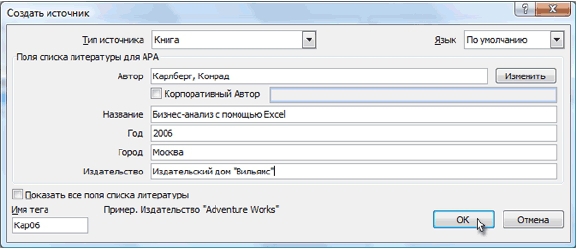 Расширенные возможности Microsoft Word 2007 - _43.jpg
