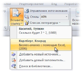 Расширенные возможности Microsoft Word 2007 - _45.jpg