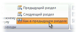 Расширенные возможности Microsoft Word 2007 - _57.jpg