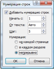 Расширенные возможности Microsoft Word 2007 - _59.jpg