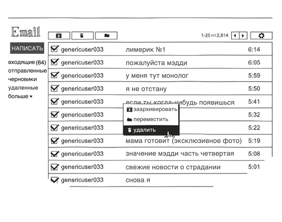 Всё на свете (ЛП) - _49.jpg