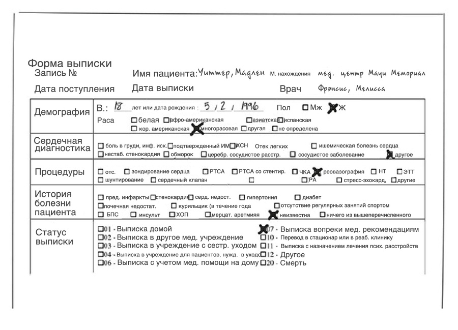 Всё на свете (ЛП) - _47.jpg