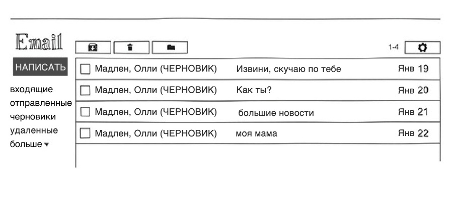 Всё на свете (ЛП) - _50.jpg