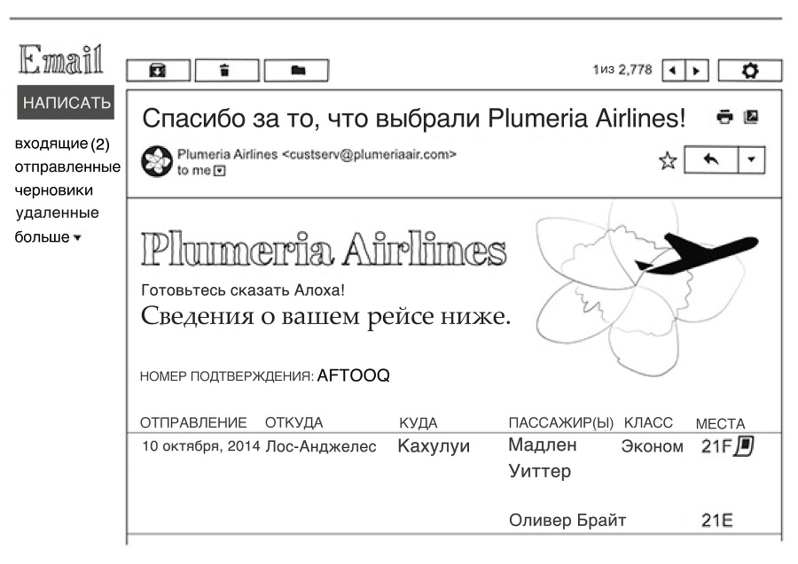 Всё на свете (ЛП) - _39.jpg