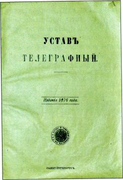 Ключи, соединившие континенты. От Альфреда Вейла до наших дней - i_248.jpg