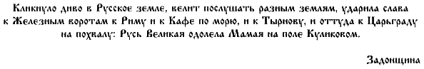 Куликовская битва - i_102.png