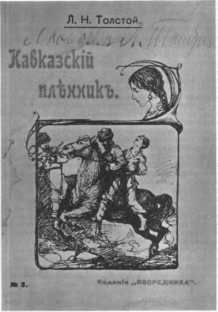 Любовь Орлова в искусстве и в жизни - _76.jpg