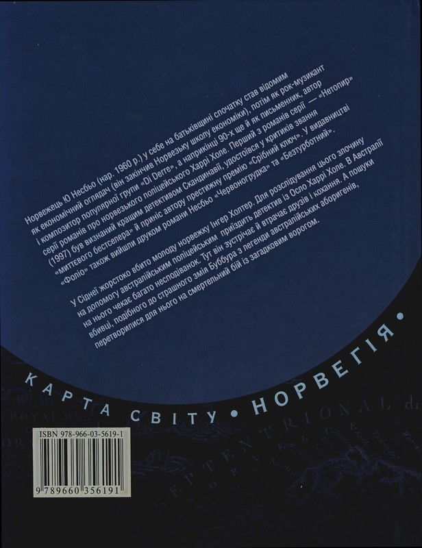 Нетопир - i_002.jpg