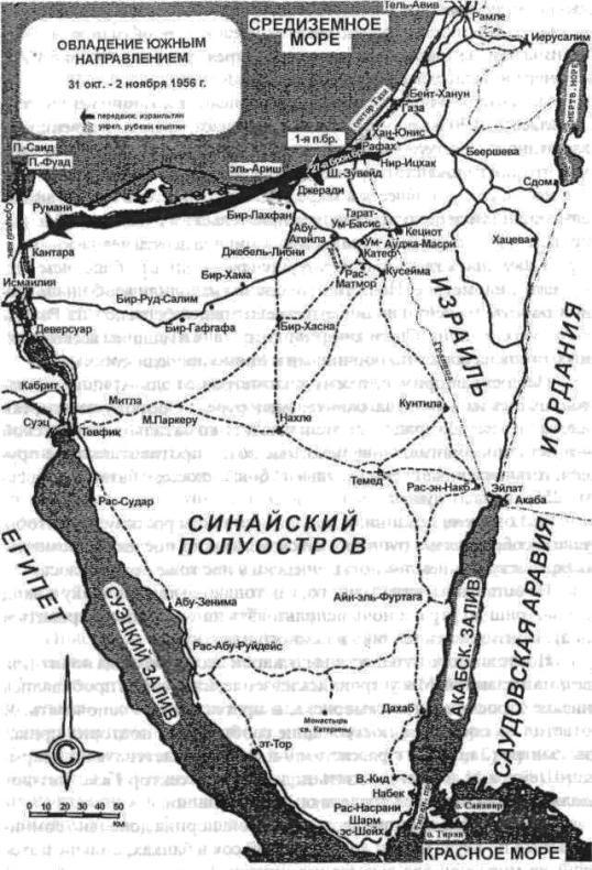 Арабо-израильские войны. 1956,1967. Дневник Синайской компании. Танки Таммуза - _7_1.jpg