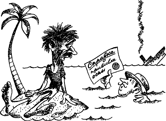 Беседы о вирусах (с илл.) - i_022.png