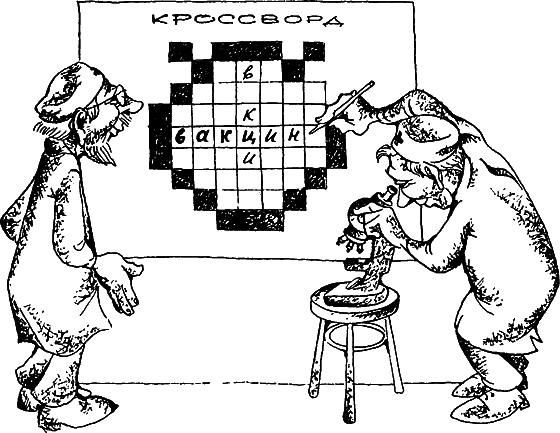 Беседы о вирусах (с илл.) - i_032.png