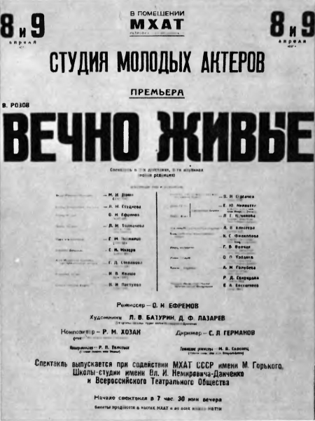 Театр «Современник» - _8.jpg