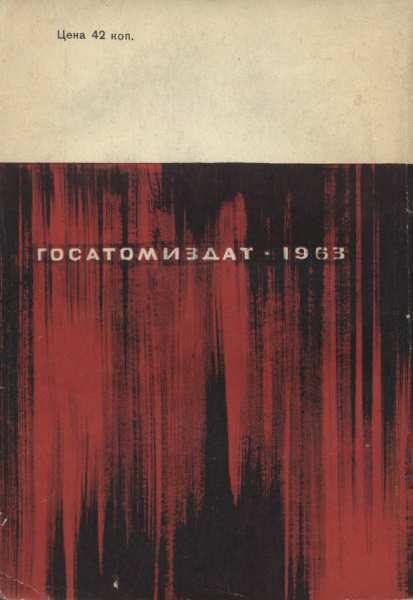 Роберт Оппенгеймер и атомная бомба - end.jpg