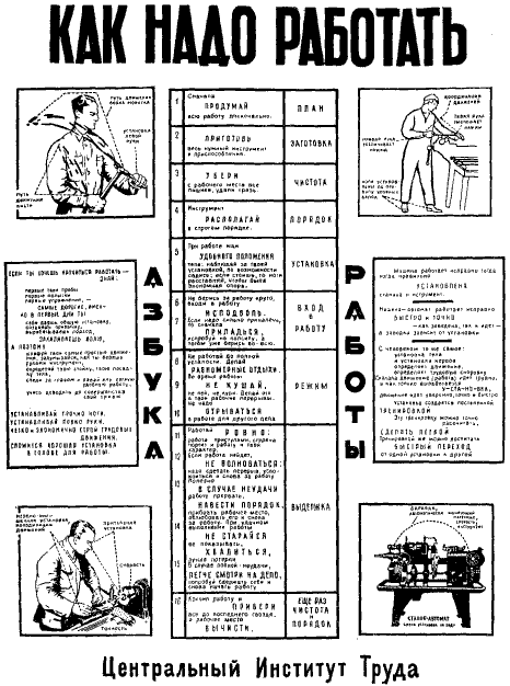 Как надо работать (сборник) - i_001.png