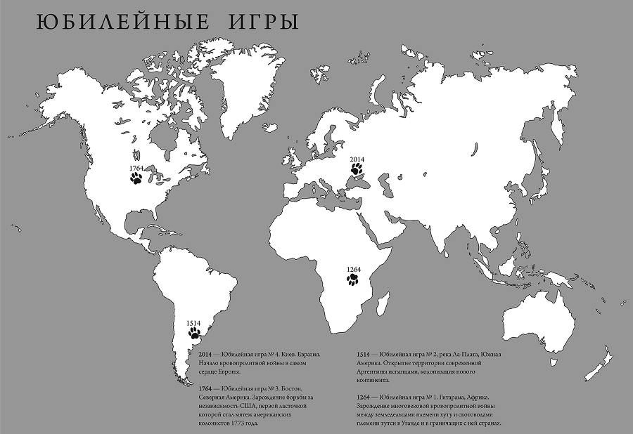 Белоэмигранты между звездой и свастикой. Судьбы белогвардейцев - i_001.png