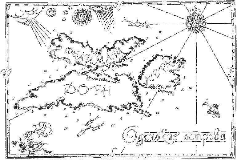 «Покоритель Зари», или плавание на край света - i_011.png