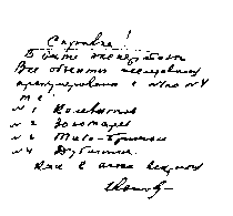 Перевал Дятлова. Загадка гибели свердловских туристов в феврале 1959 года и атомный шпионаж на советском Урале - i_083.png