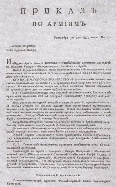 Двенадцать поэтов 1812 года - i_011.jpg