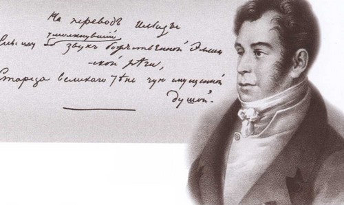 Двенадцать поэтов 1812 года - i_020.jpg