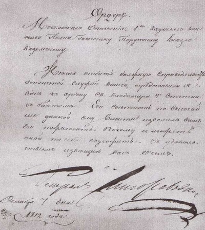 Двенадцать поэтов 1812 года - i_028.jpg