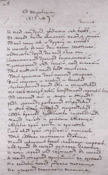 Двенадцать поэтов 1812 года - i_029.jpg