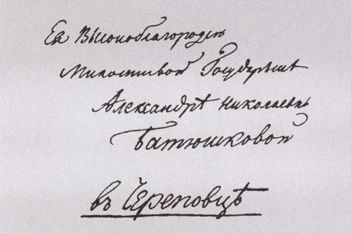 Двенадцать поэтов 1812 года - i_042.jpg