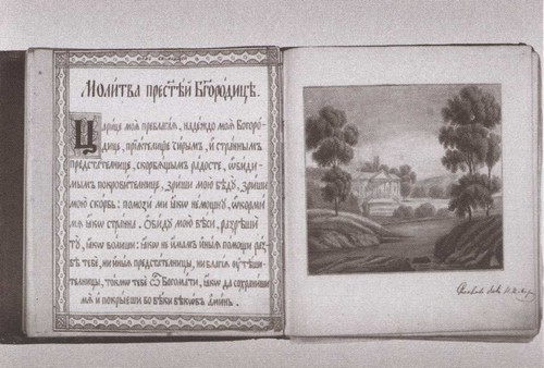 Двенадцать поэтов 1812 года - i_057.jpg