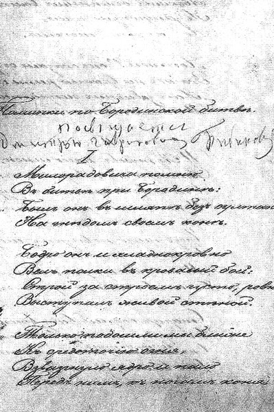 Двенадцать поэтов 1812 года - i_065.jpg