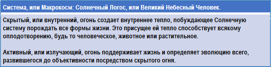 Трактат о космическом огне - img_4.png