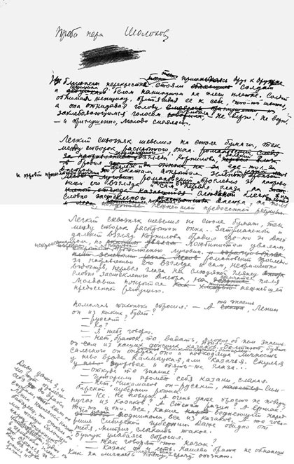 «Тихий Дон»: судьба и правда великого романа - _156.jpg