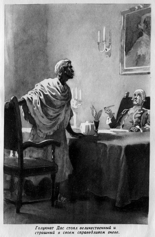 Индийский мечтатель - i_013.jpg