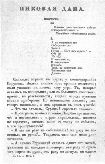 Пушкин: «Когда Потемкину в потемках…». По следам «Непричесанной биографии» - i_007.jpg