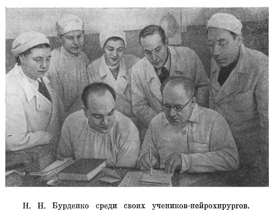 Главный хирург Н. Н. Бурденко - _30.jpg