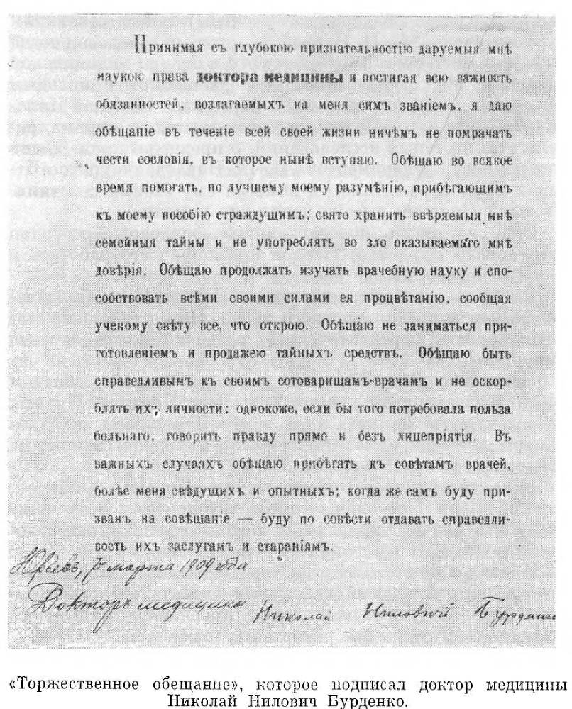 Главный хирург Н. Н. Бурденко - _8.jpg