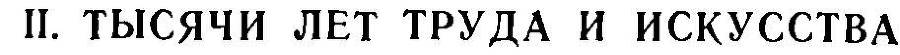 Преобразователи природы растений. К. А. Тимирязев, И. В. Мичурин, Т. Д. Лысенко - _4.jpg