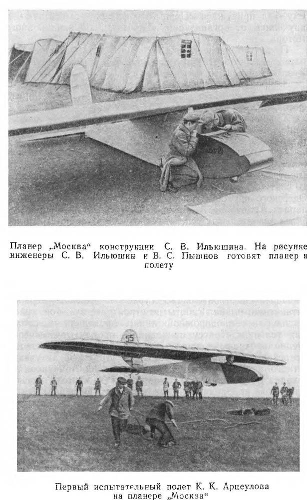 Выдающиеся русские летчики - _26.jpg