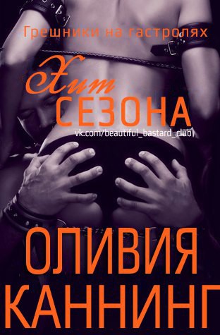 Хит сезона (ЛП) - _0.jpg