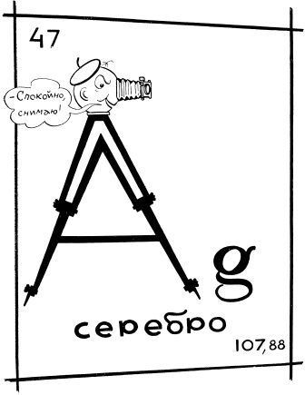 Металлы и человек - i_149.jpg